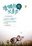 父亲节海报