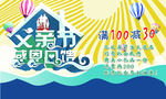 父亲节海报