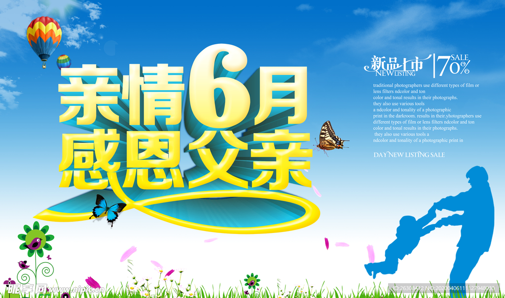 父亲节海报 父亲节 父亲节插画