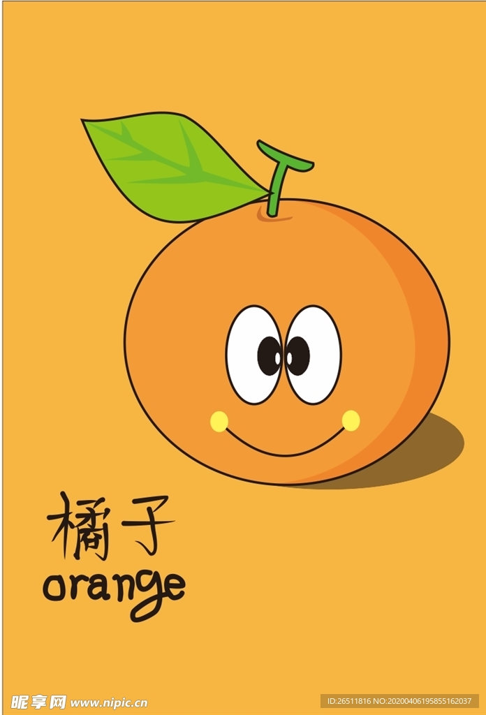水果橘子