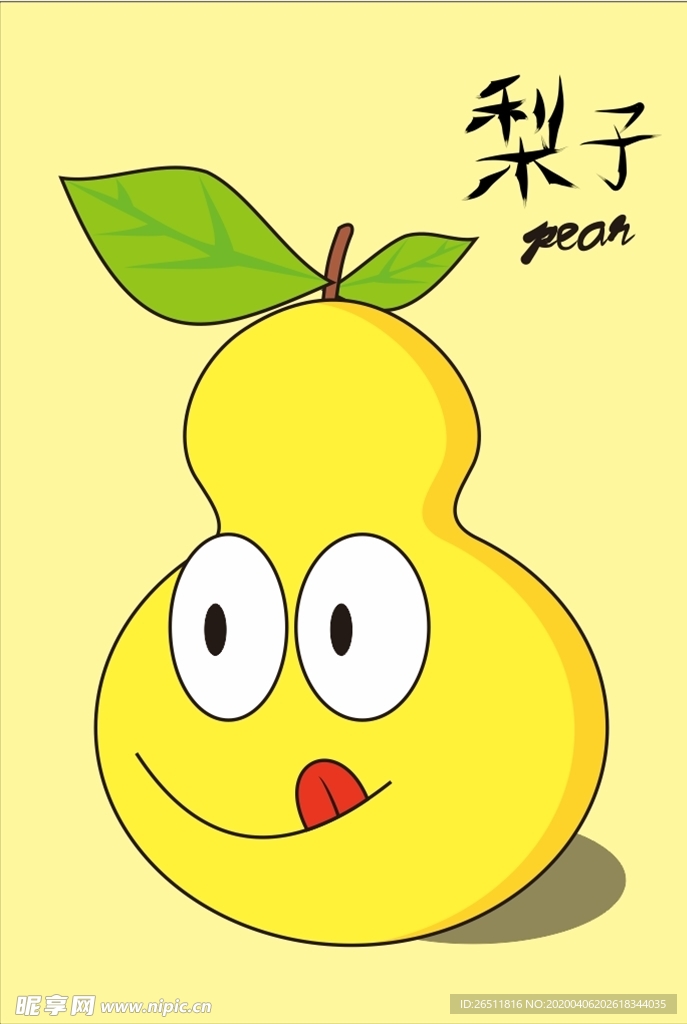 水果梨子