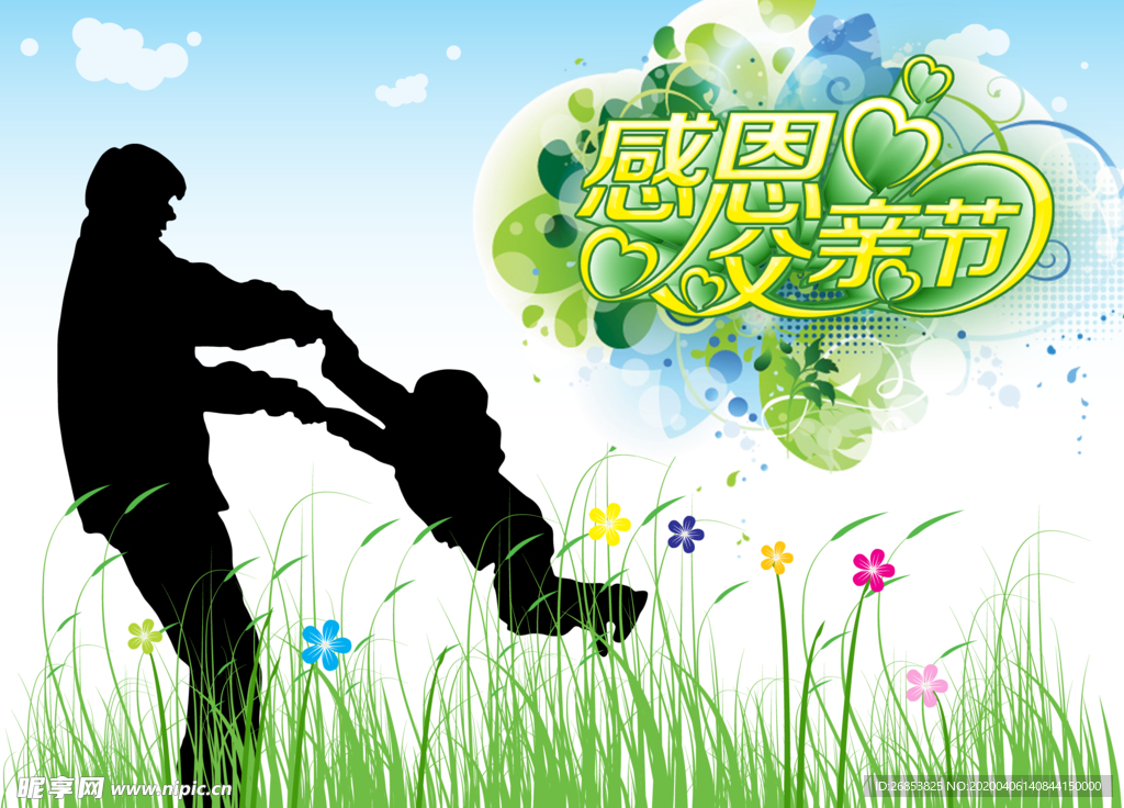 父情节