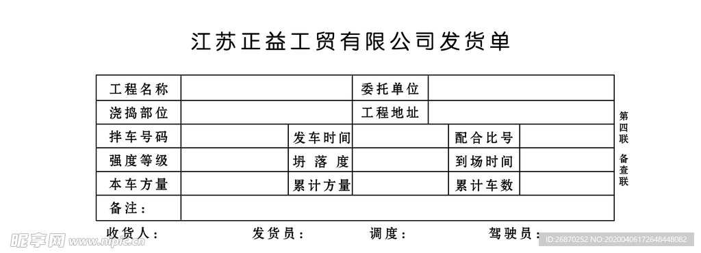 联单