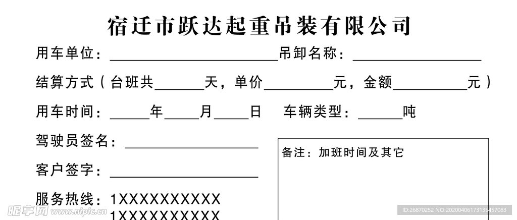 联单