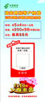 云闪付展架