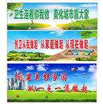 创卫标语