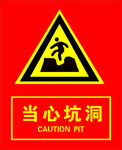 工地标牌