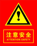 工地标牌