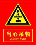 工地标牌
