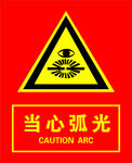 工地标牌