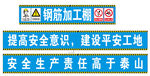 工地钢筋加工棚