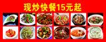 快餐广告图片