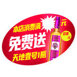 桌贴