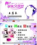 美容名片
