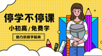 直播banner图