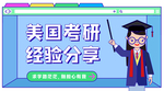 banner图