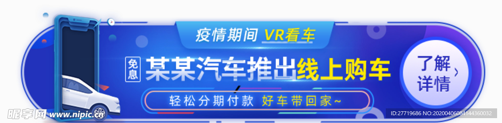 汽车banner