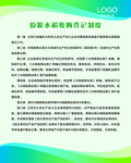 原粮水稻收购登记制度