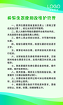 检验仪器使用及维护管理