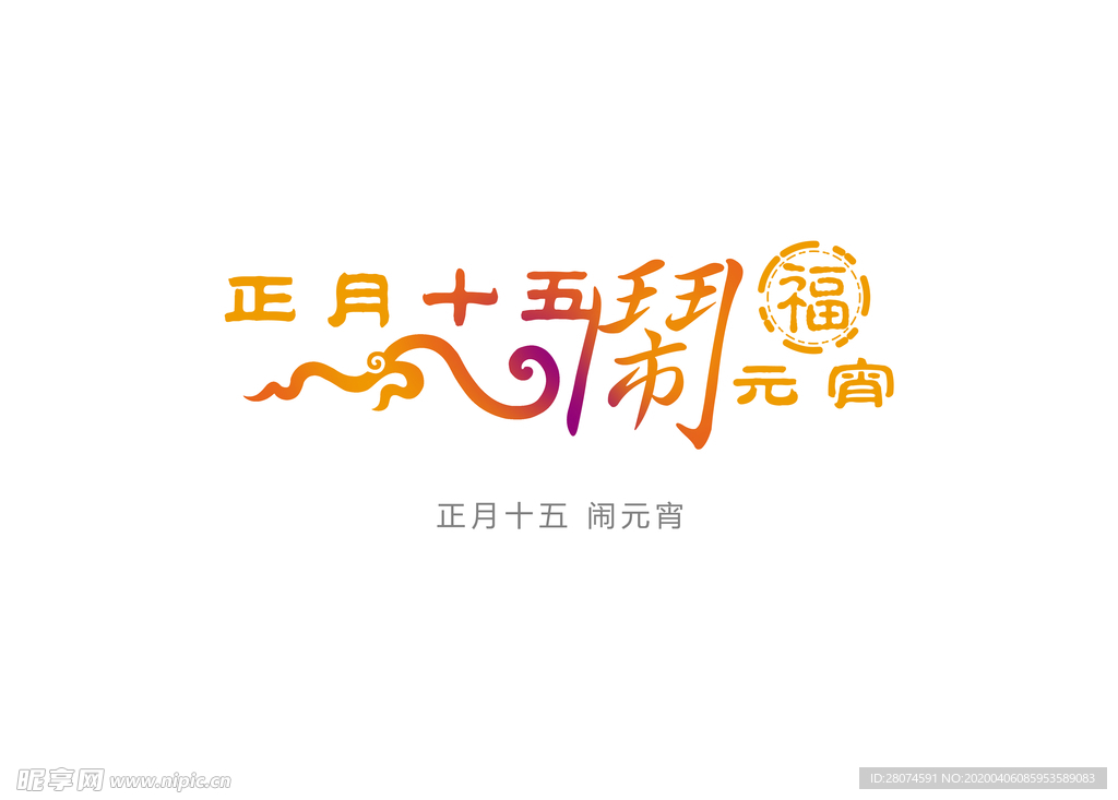 字体设计