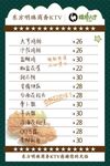 美发价格表