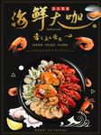纸包虾海报