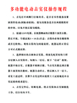 多功能电动击实
