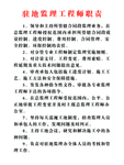 驻地监理工程师
