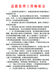 道路监理工程师