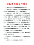 雷士沸煮箱