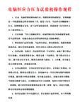 试验机