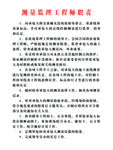 监理工程师