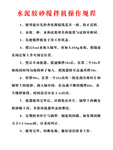 搅拌机