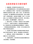 振实台