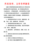 文件管理