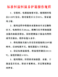 湿养护箱