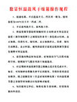 干燥箱