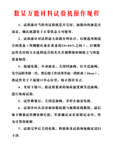 数显万能材料试验机