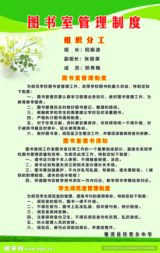 图书