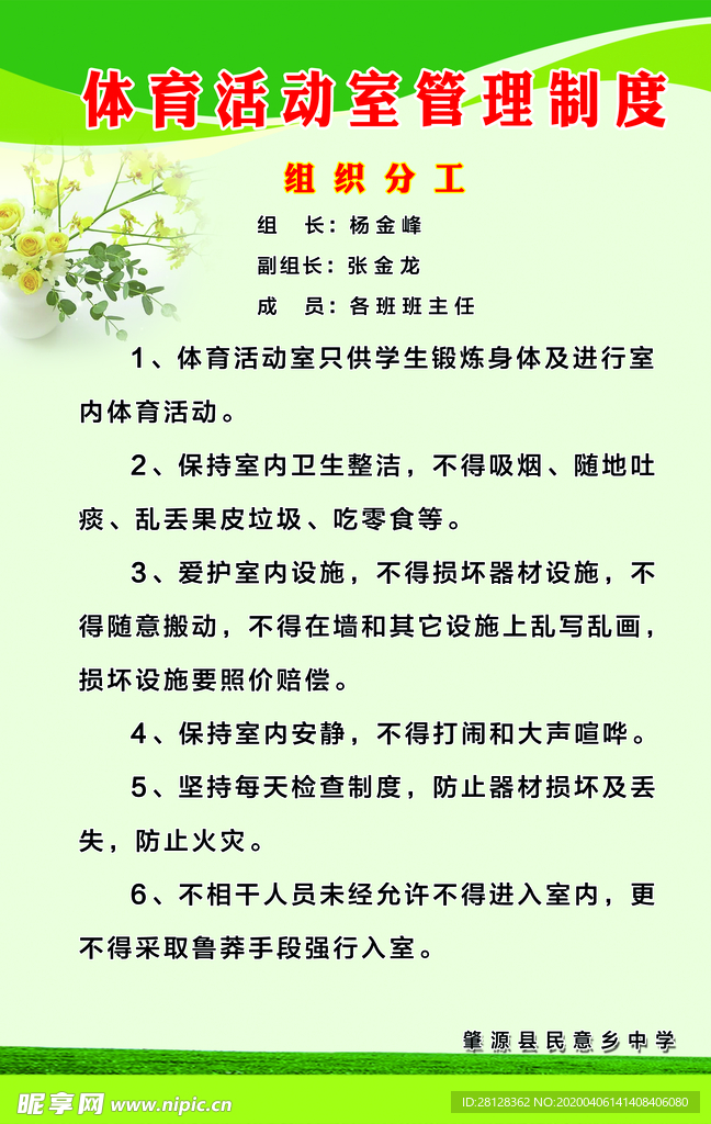 体育