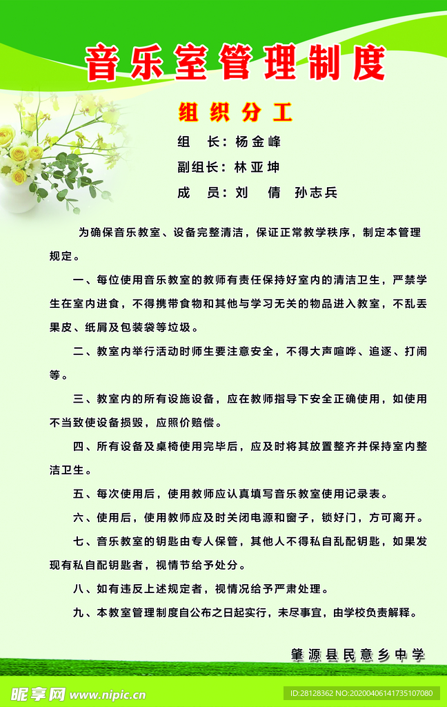 音乐室