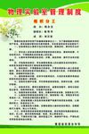 物理