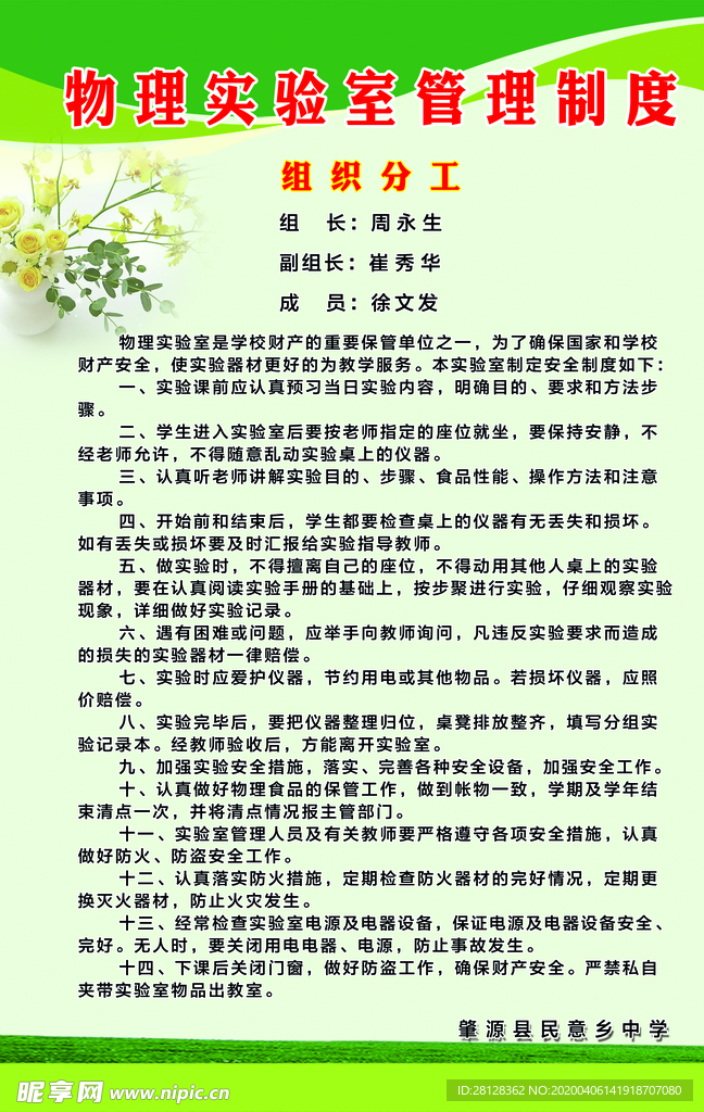 物理