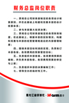 财务