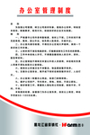 办公室