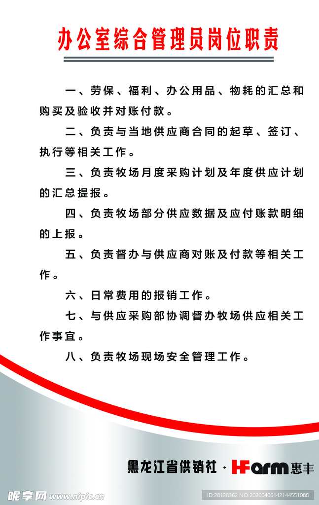 综合