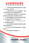 档案员