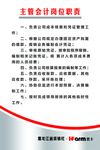 会计