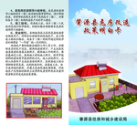 危房