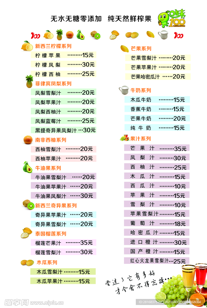 水果价格表